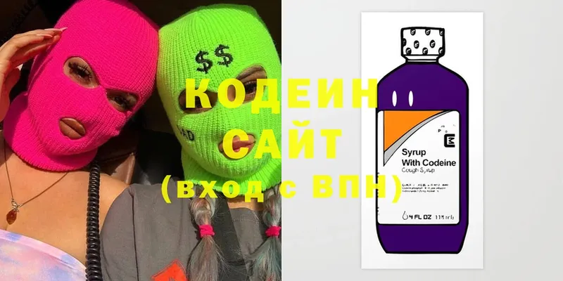 купить  цена  Углегорск  Кодеиновый сироп Lean Purple Drank 